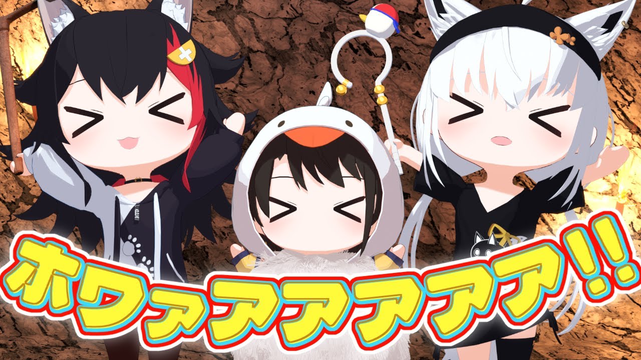 【フブミオてぇてぇ】毛玉スバル達を連れて地下探検するフブミオ【ホロライブ切り抜き/大神ミオ/白上フブキ/hololive/3Dアニメ/ホロテラリア】