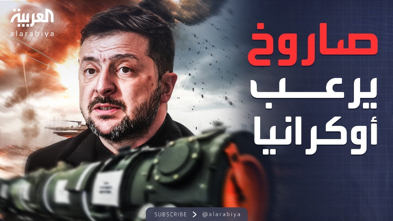 صاروخ روسي 