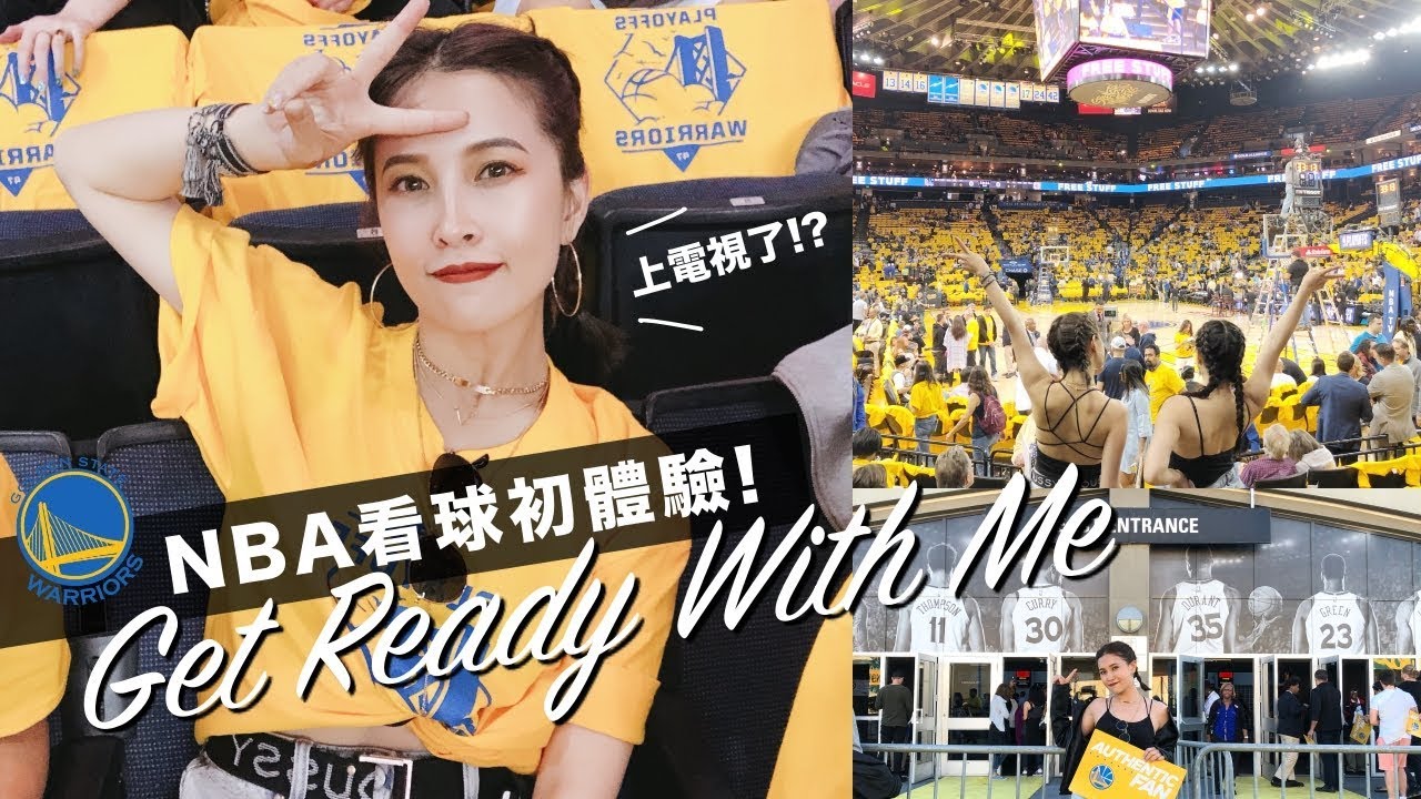 跟我一起化妝！NBA看球初體驗，我們上電視啦😆Get Ready With Me in San Francisco｜黃小米Mii