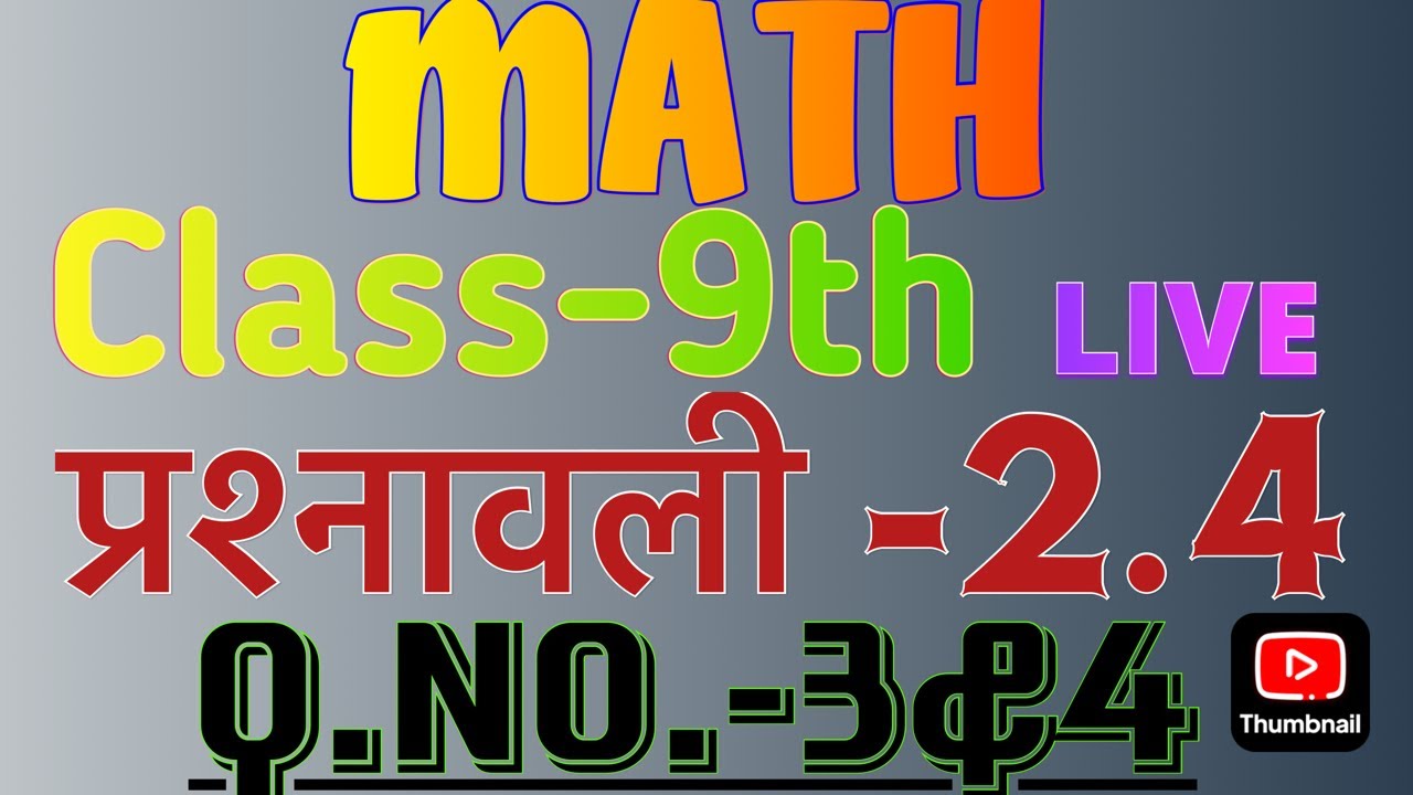 LIVE|| Class-9,MATH,EXERCISE-2.4 (बहुपद) #maths#class9liveclass#education#class9#class9math#tricks 