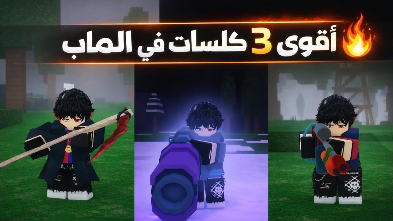 تحدي اقوي تلات كلسات في 99 ليله في غابه🤖🧛🏻‍♂️👨‍🚒