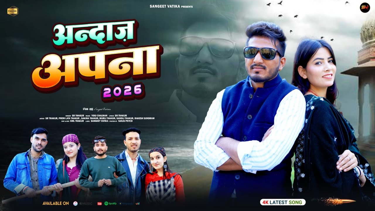 Andaz Apna 2026 || Sr Thakur || Music Yogi Chauhan || Prem Lata|| Sakina || Sandli || Sangeet Vatika