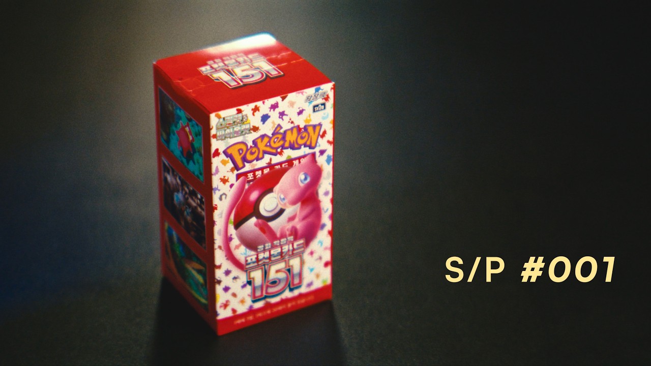 Pokemon 151 Booster Display Opening Korean — Silent Pulls Studio Session 001