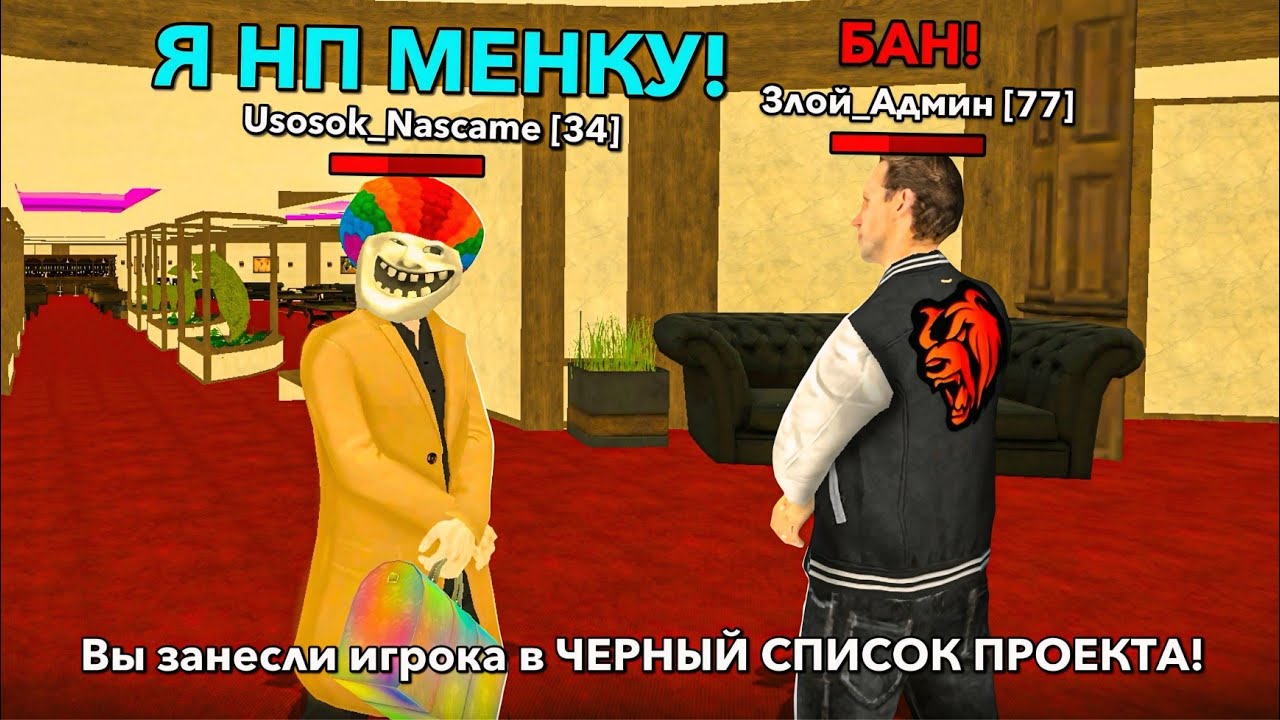 ОХОТА НА КИДАЛ на БЛЕК РАША #310 - BLACK RUSSIA ( получил ЧСП за ПРОДАЖУ МЕНКИ В КАЗИНО )