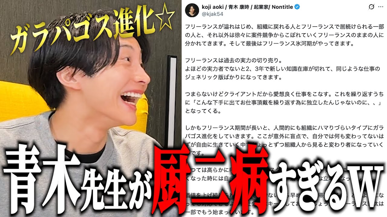 【ヒカルはじめしゃちょーに激怒溝口フリーランスはオワコンキャバ嬢スクール大炎上】ビジネスYouTuberが騒がしい件