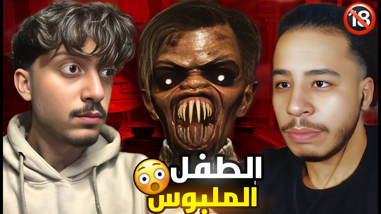لا تلعب هذه اللعبه بالليل😱‼️ | unpossess