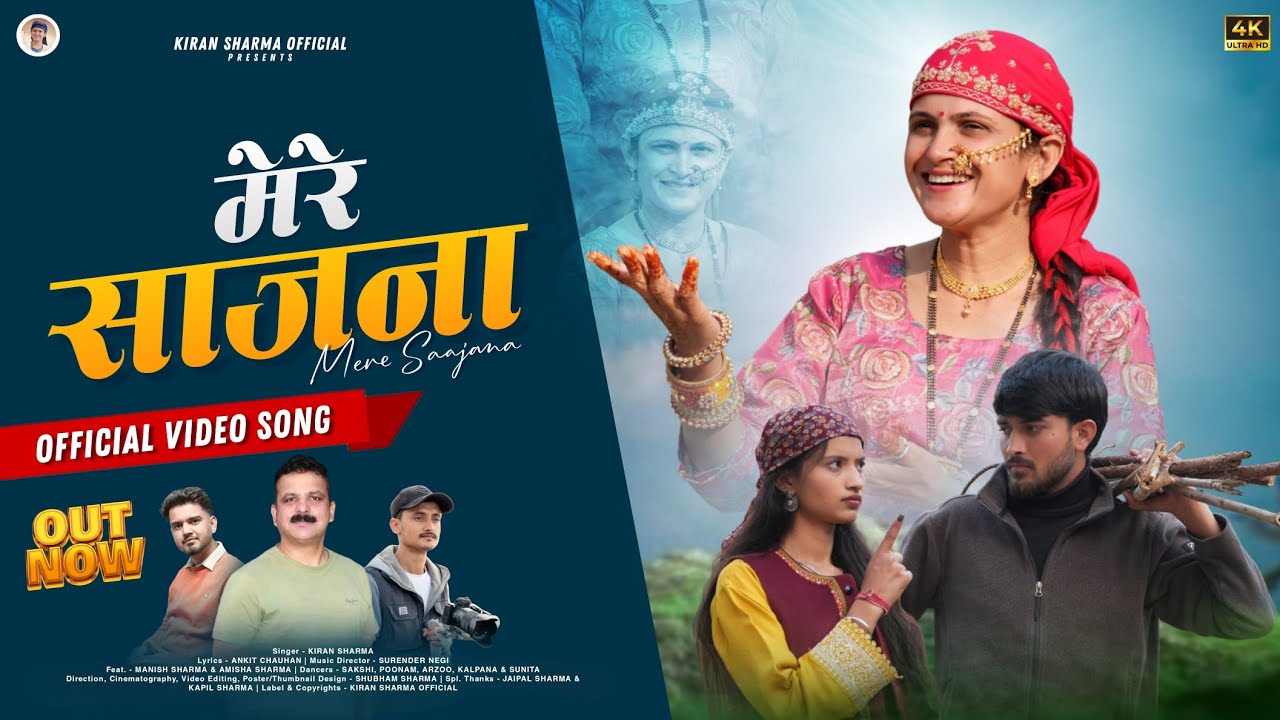 MERE SAAJANA || Latest Pahadi Song 2026 || KIran Sharma || Surender Negi @kiransharmasinger