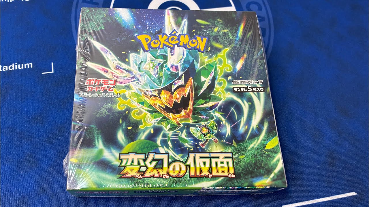 変幻の仮面 1Box 開封