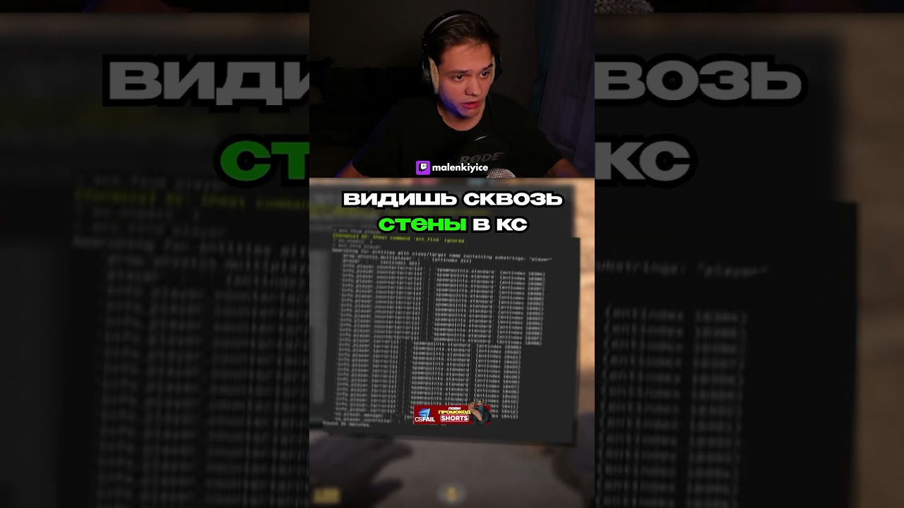 Видишь сквозь стены в кс! #counterstrike2 #cs2 #cs #cheats #читы #кс #malenkiyice