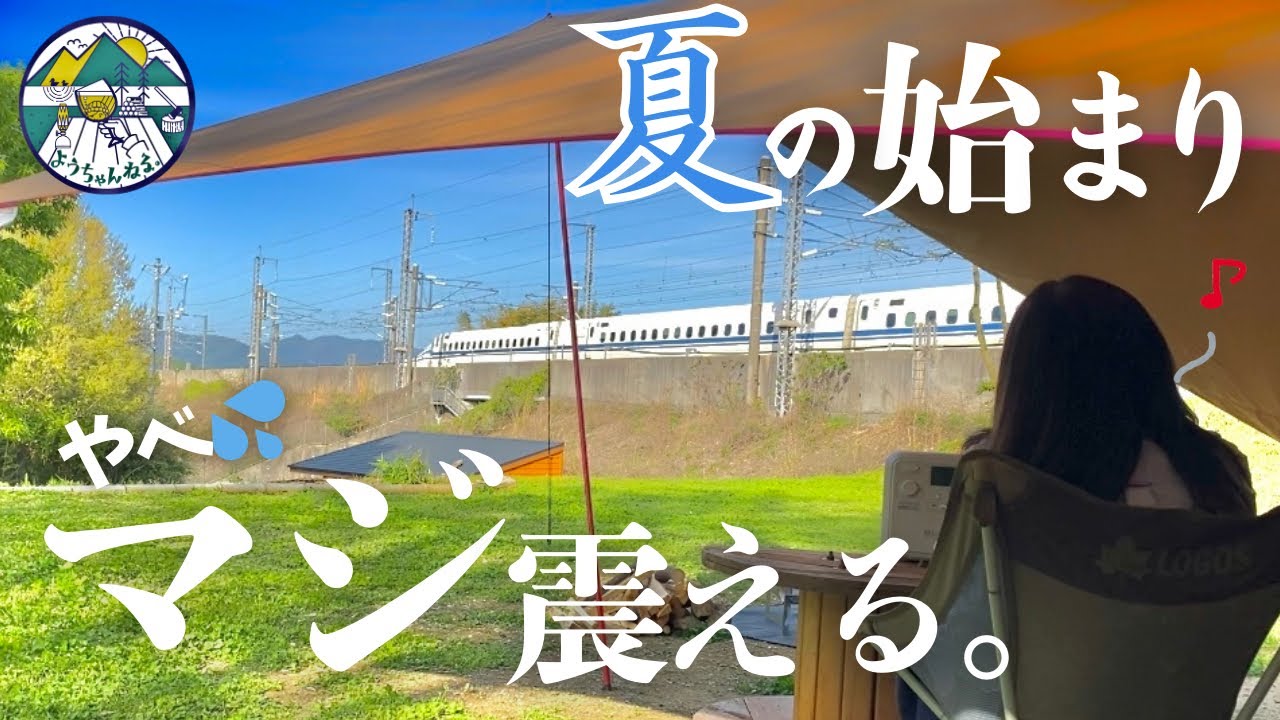 ラクで楽しく快適な夏のソロキャンプ 衝撃のラスト/BLUETTIポータブル電源／防災In口県リルクスベースキャンプ