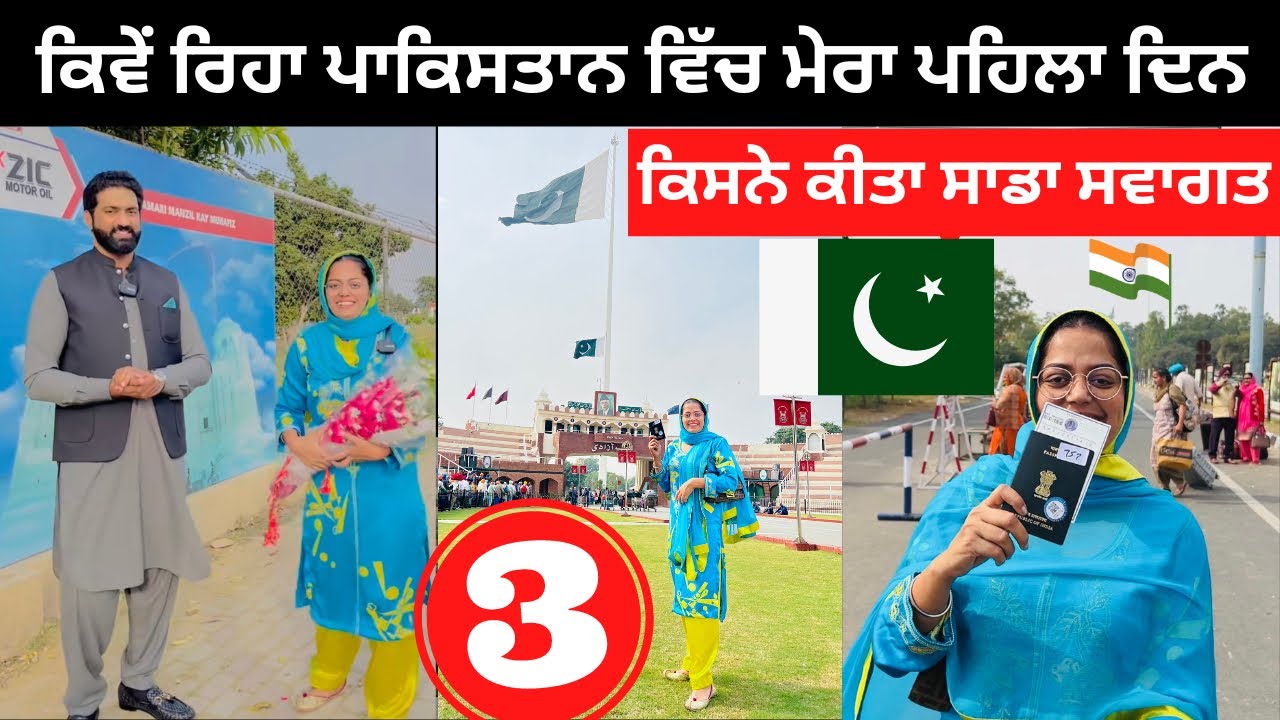 ਪਾਕਿਸਤਾਨ ਵਿੱਚ ਮੇਰਾ ਪਹਿਲਾ ਦਿਨ Punjabi Girl in Pakistan | Punjabi Travel Couple |Ripan Khushi Pakistan