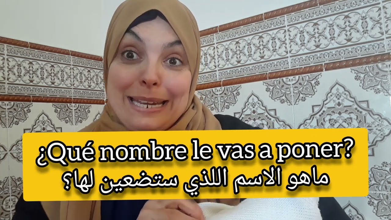Una embarazada 🤰 da a luz  حامل تلد / للعربية حوار بالإسبانية مترجم 🇪🇸 🇪🇸 🇪🇸
