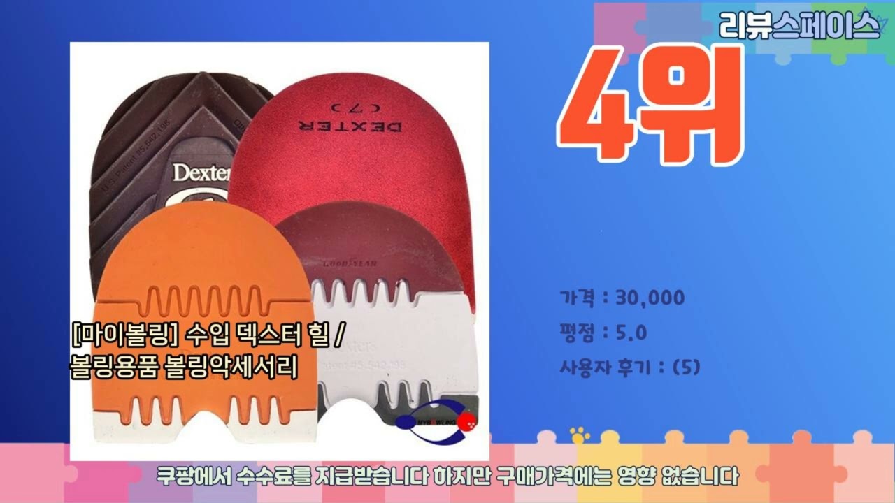 덱스터힐패드 추천 스마트 쇼퍼의 선택 가격, 품질, 판매량 TOP 10