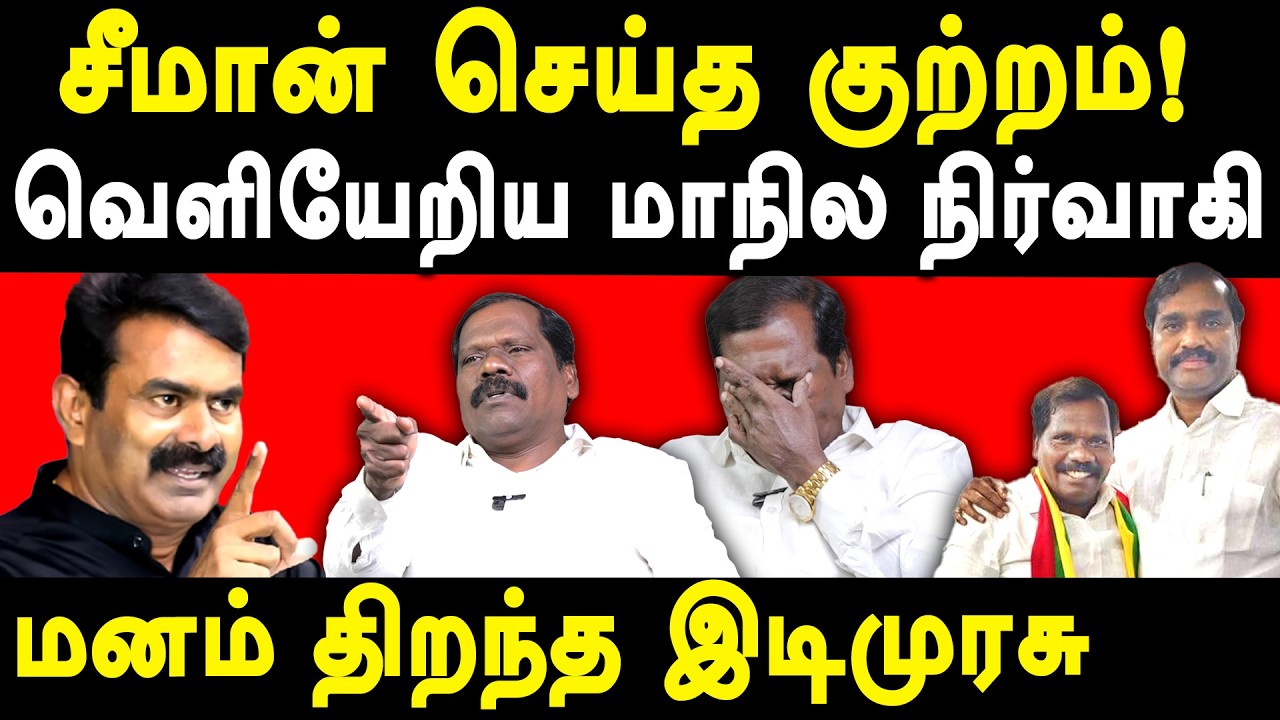 NTK Seeman Brahmin Candidates - NTK Idimurasu Joins T Velmurugan Party - Manali Idimurasu Interview