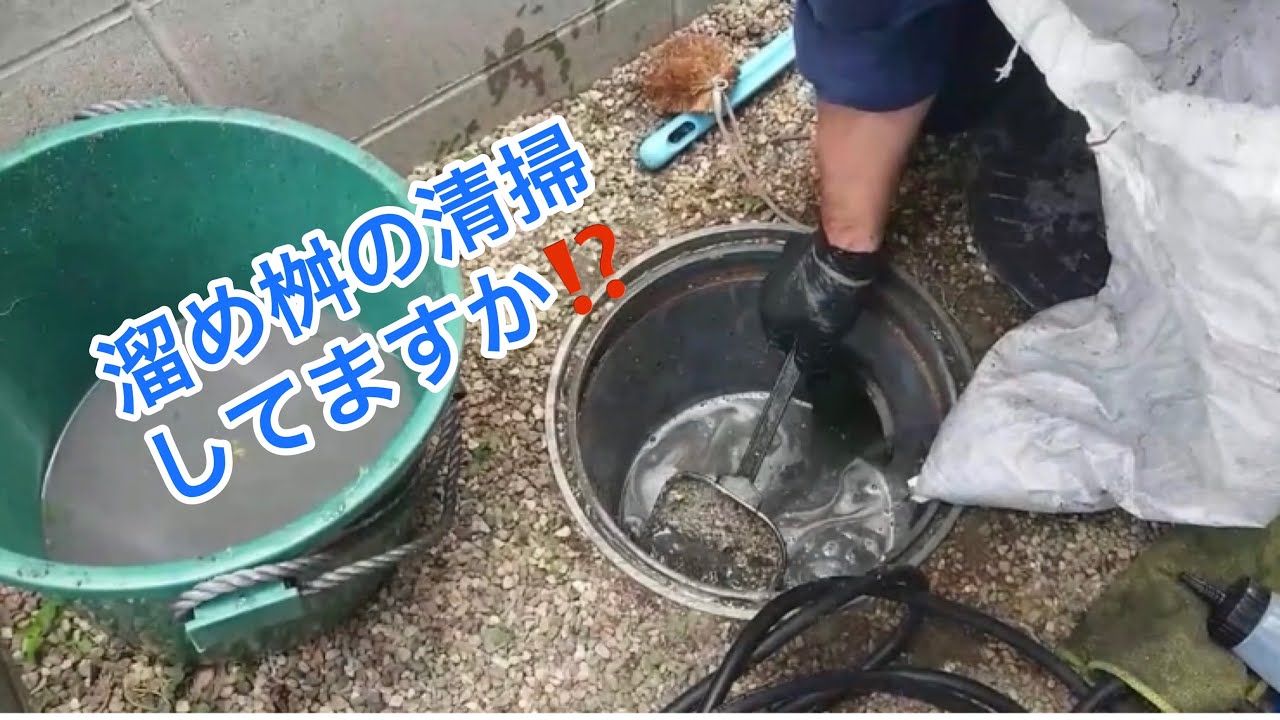 排水管と排水桝の定期清掃 砂溜まりの砂はこうして取ると綺麗になります❣️