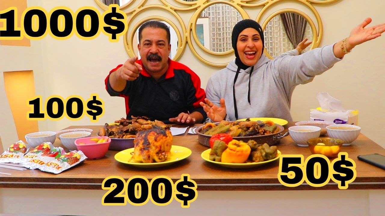 تحدي اللي تاكله ادفعلك ثمنه (شوفو مين اللي كسب!)