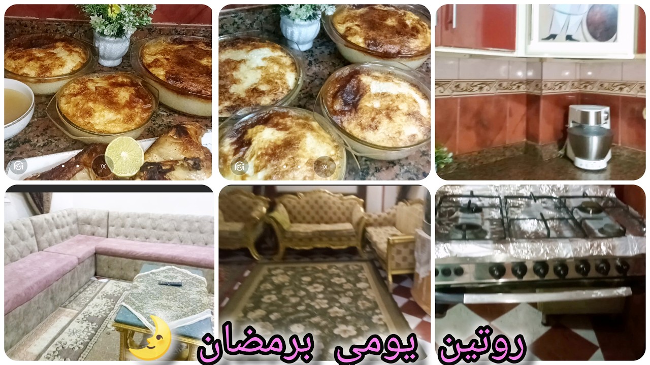 روتين🌿🙆الست اللى شايلةحمل بيتها وولادهارغم كل المشاكل 🤦