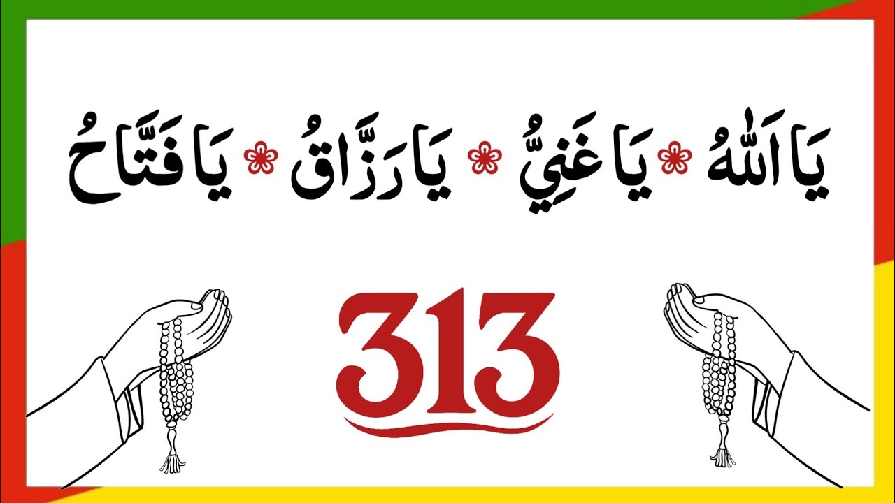 ya allah ya razzaq ya ghaniyu | asmaul husna 99 nama allah | isme azam | wazifa for hajat daily tasb
