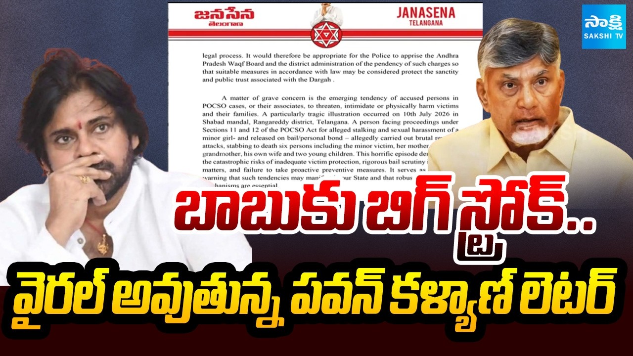 Clash Between Pawan Kalyan And Chandrababu | AP News Updates | Sakshi TV