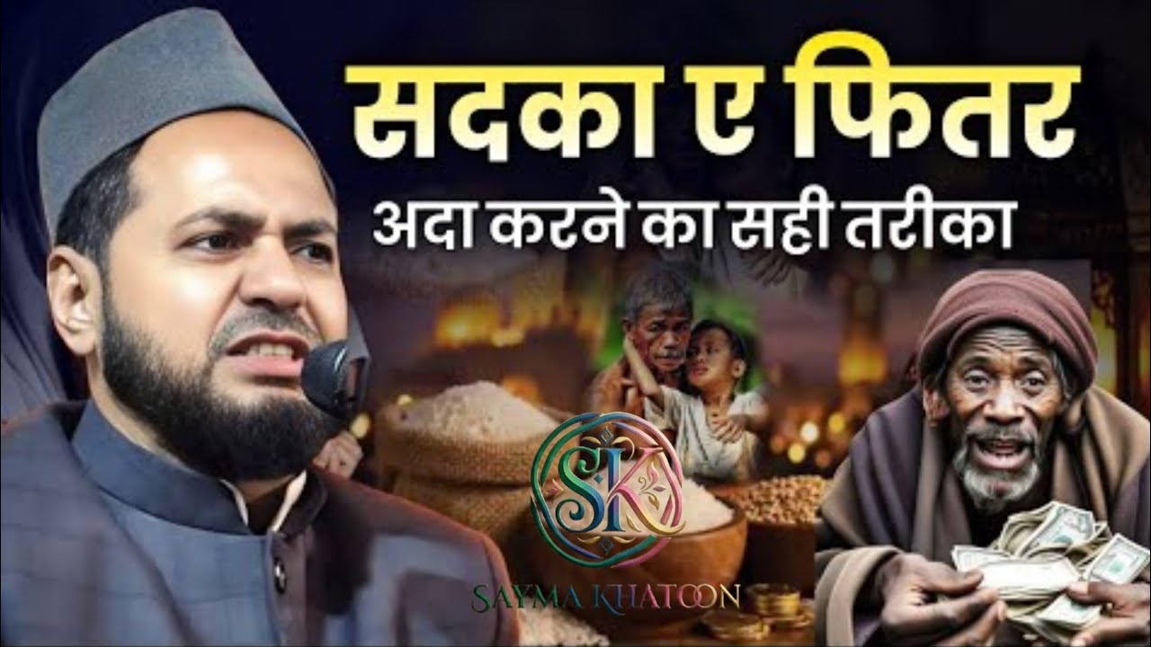Maulana Jarjis Ansari By | Zakatul Fitra Kay Se Ada Karen 2026 Takrir 