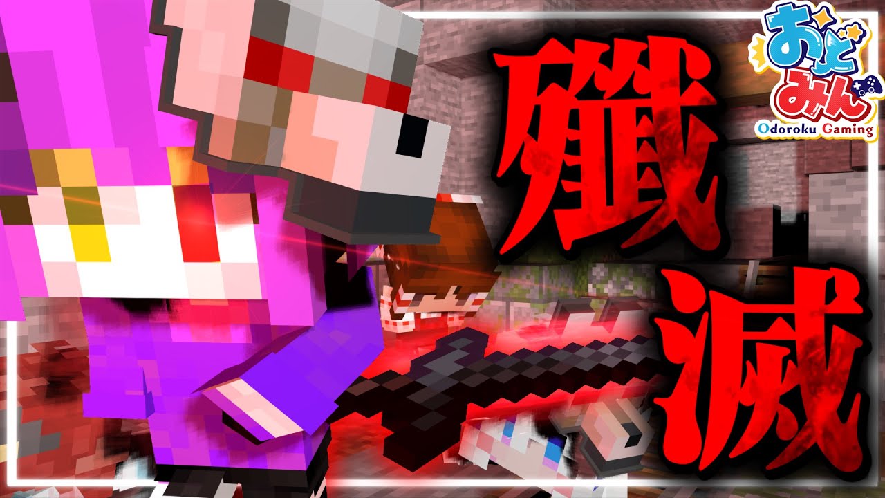 【マイクラ人狼♯13】自分以外全員○せば勝てるよね？【ゆっくり実況】【Minecraft】