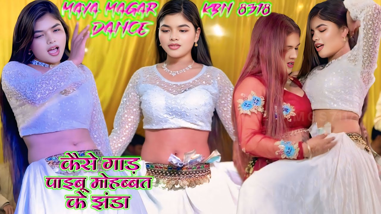 MISIR JI TU TOH💕Maya Magar New Dance 💕 मिसिर जी तू तो माल बड़ा ठंडा maya magar recarding dance #maya