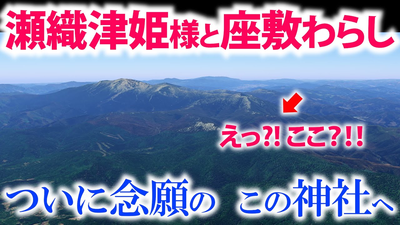⚠️まるで異世界！【早池峰神社】瀬織津姫様の聖地へ こんな神社が岩手県にはあったのか…