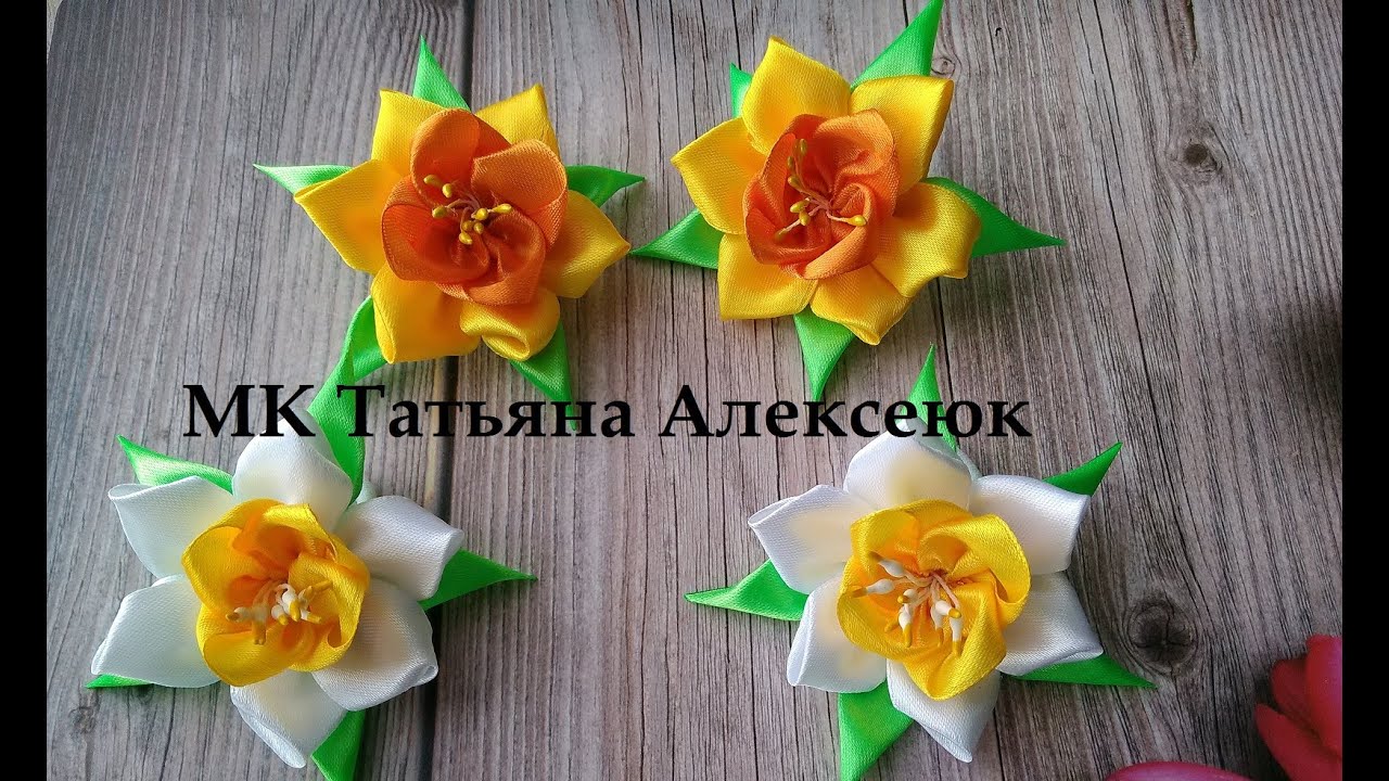 Нарциссы из атласной ленты 2,5 см  / DIY Hair Bow / Beautiful Ribbon Bow / Bow tutorial / Kanzashi