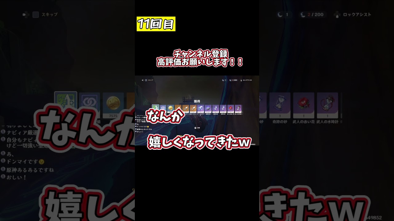 【原神】聖遺物厳選が沼る理由 
