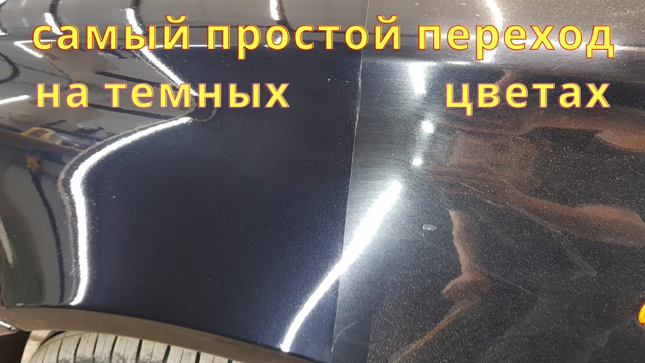 Как убрать переход по лаку на темных цветах. Самый простой способ.