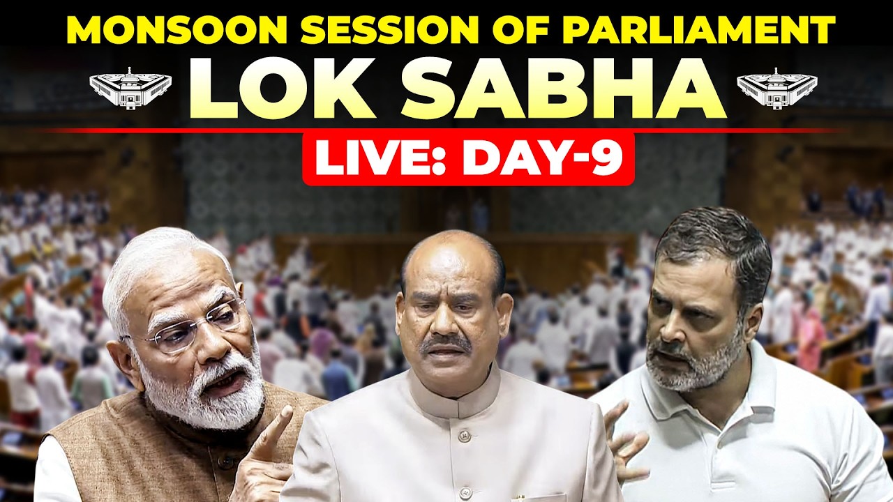 Lok Sabha LIVE | Parliament session | Ram Mandir Donation Row | Paper leaks | HM Shah | Rahul Gandhi
