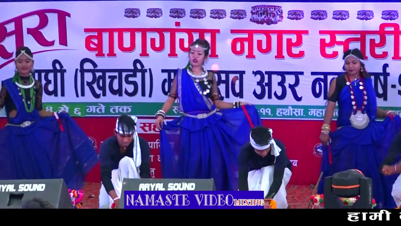 New tharu Song 2020_Apki maghi me Tinaiya Dance Hathausa maghi mahotsab 2076