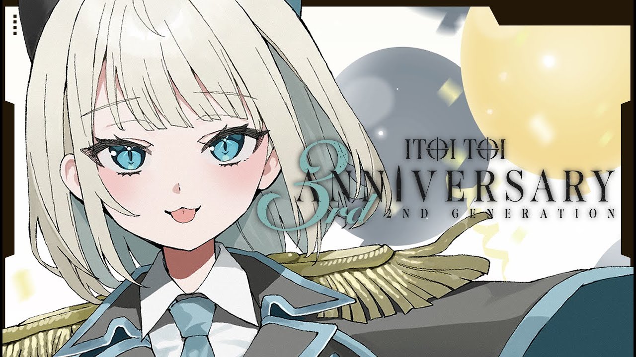 【 #絲依とい３周年 】いっぱい質問に答えますっ沢山のお知らせアリ！【 絲依とい / ネオポルテ 】