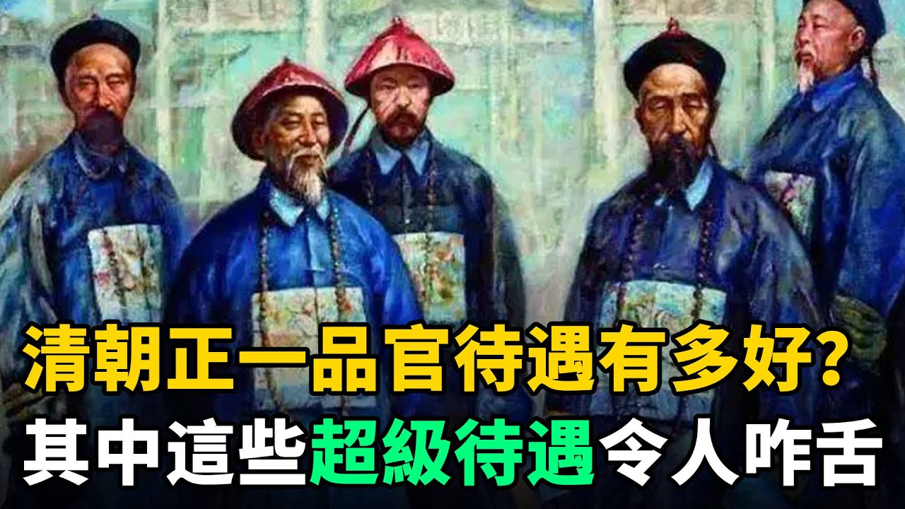 清朝
