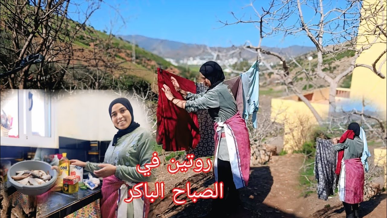 إستيقاظ  في الصباح الباكر هكذا نعيش حياتنا اليومية في القرية وأجوائها طبيعة🤗