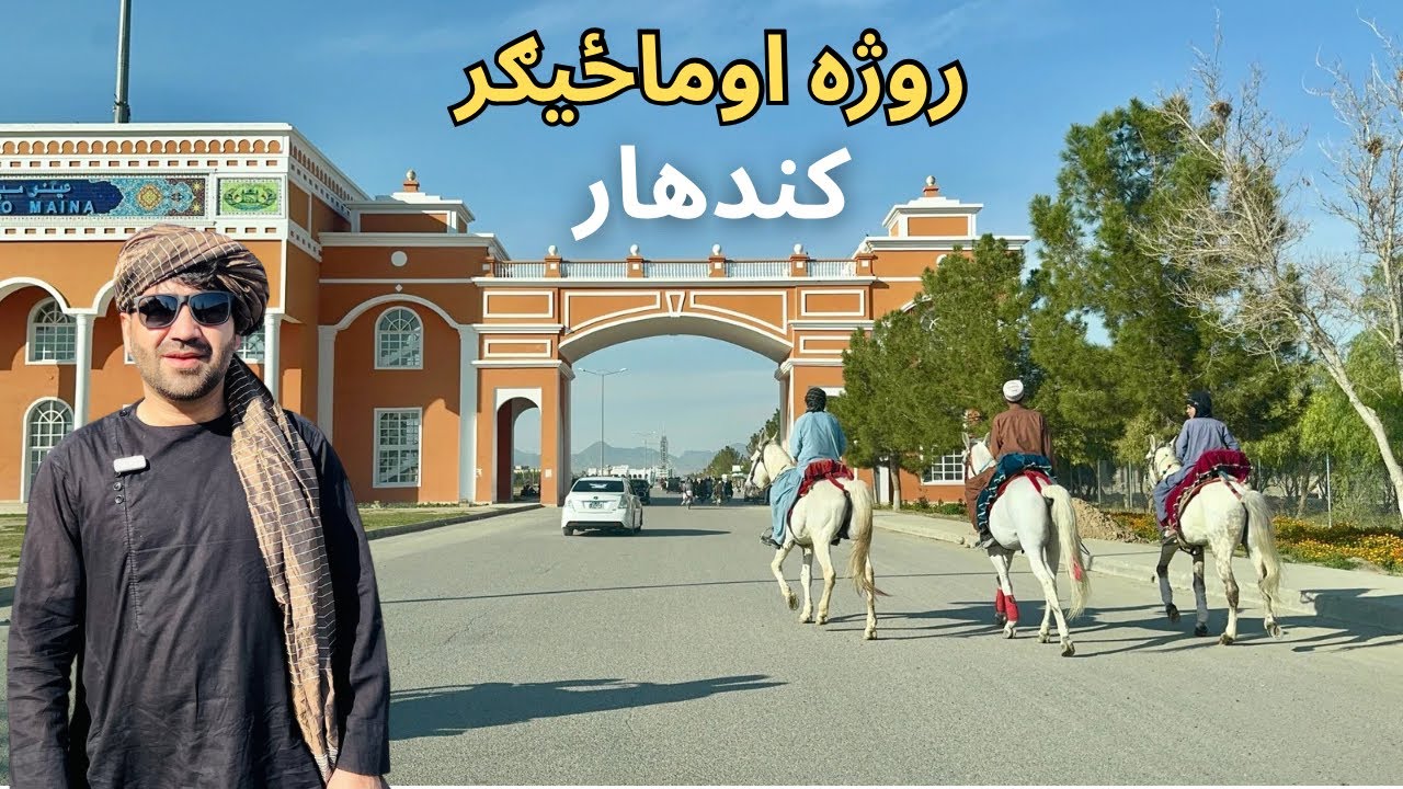 Ramadan In Afghanistan 2026 - Day 3 Vlog  
