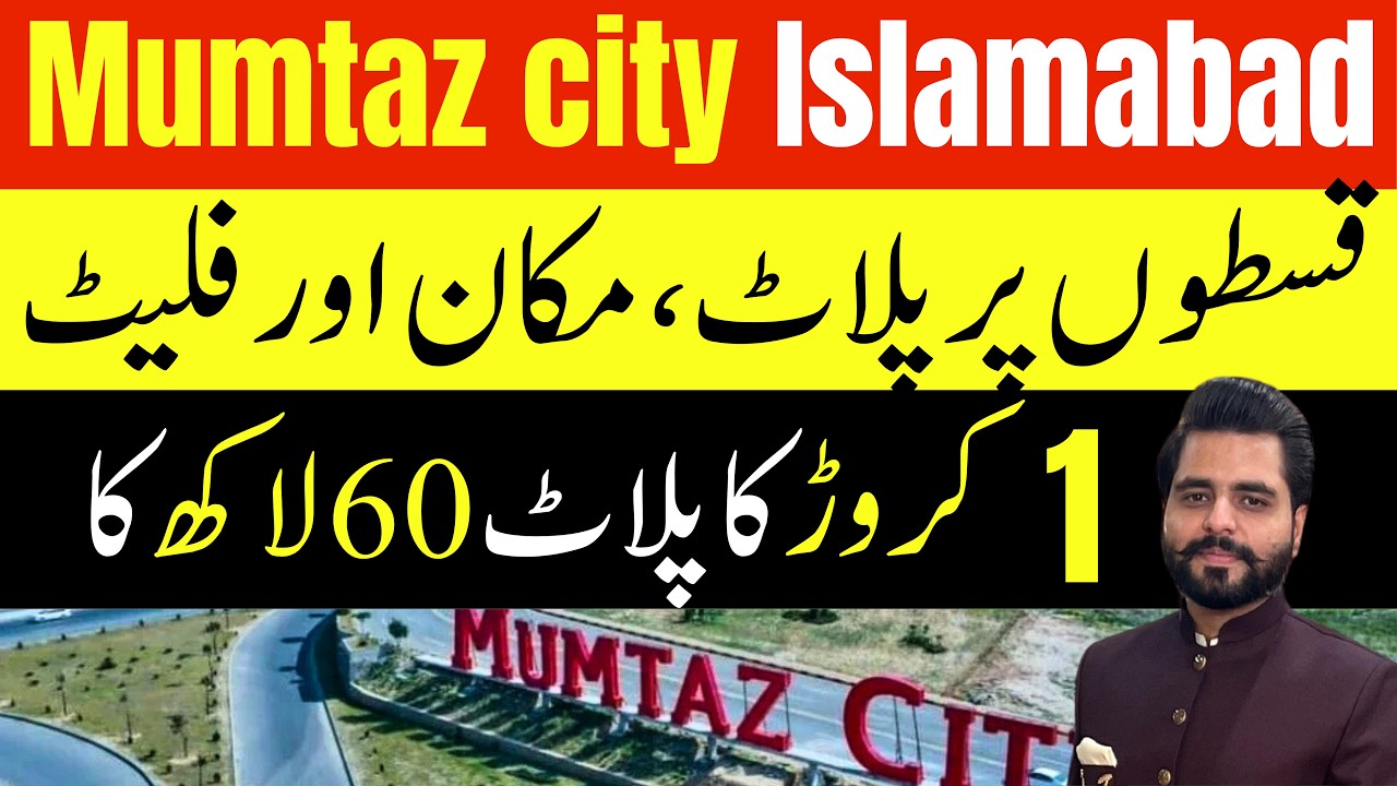 Mumtaz city Islamabad|commercial plots|apartments|full review|Fair link international