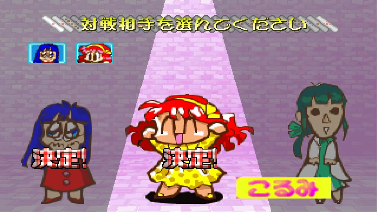 0-Kara no Mahjong: Mahjong Youchien - Tamago Gumi All Characters [PS1]