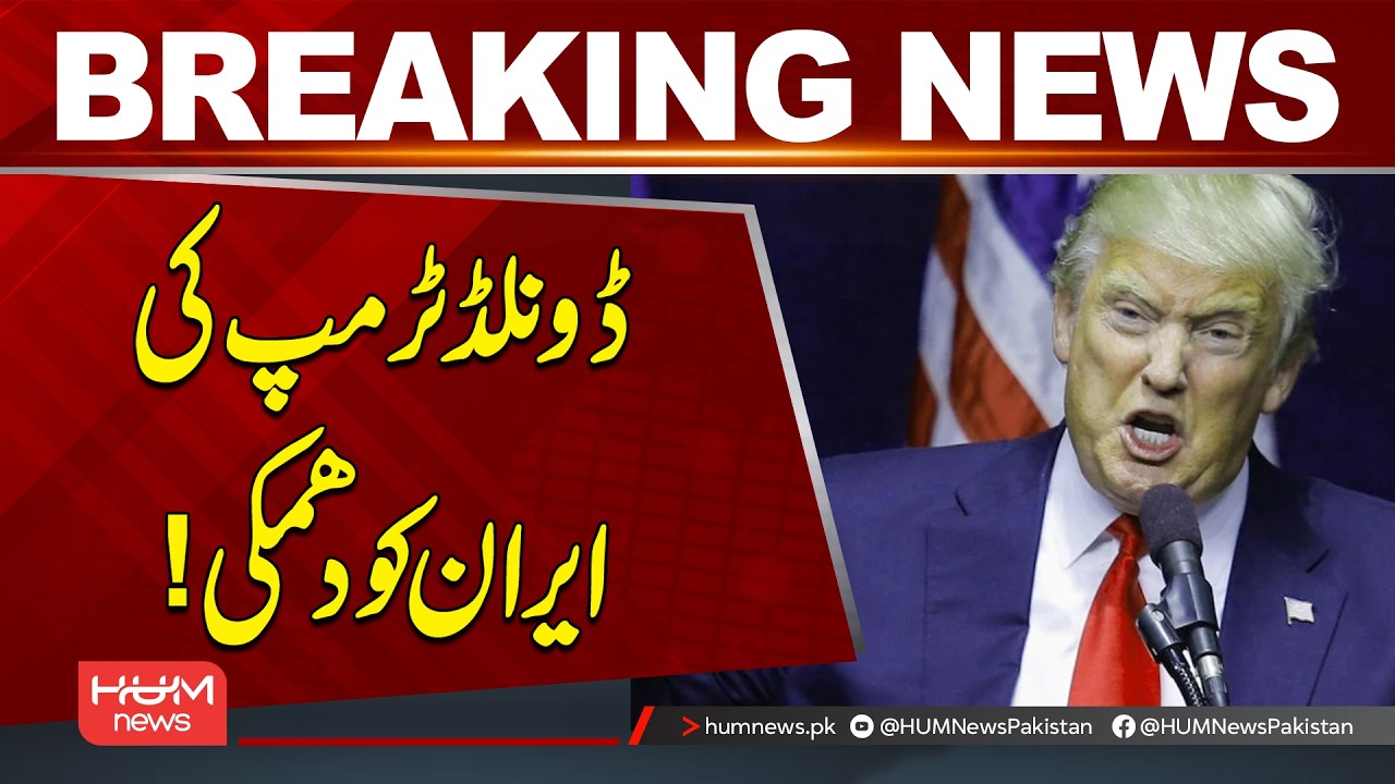 Donald Trump Issues Warning to Iran | Breaking News | Hum News | Pakistan
