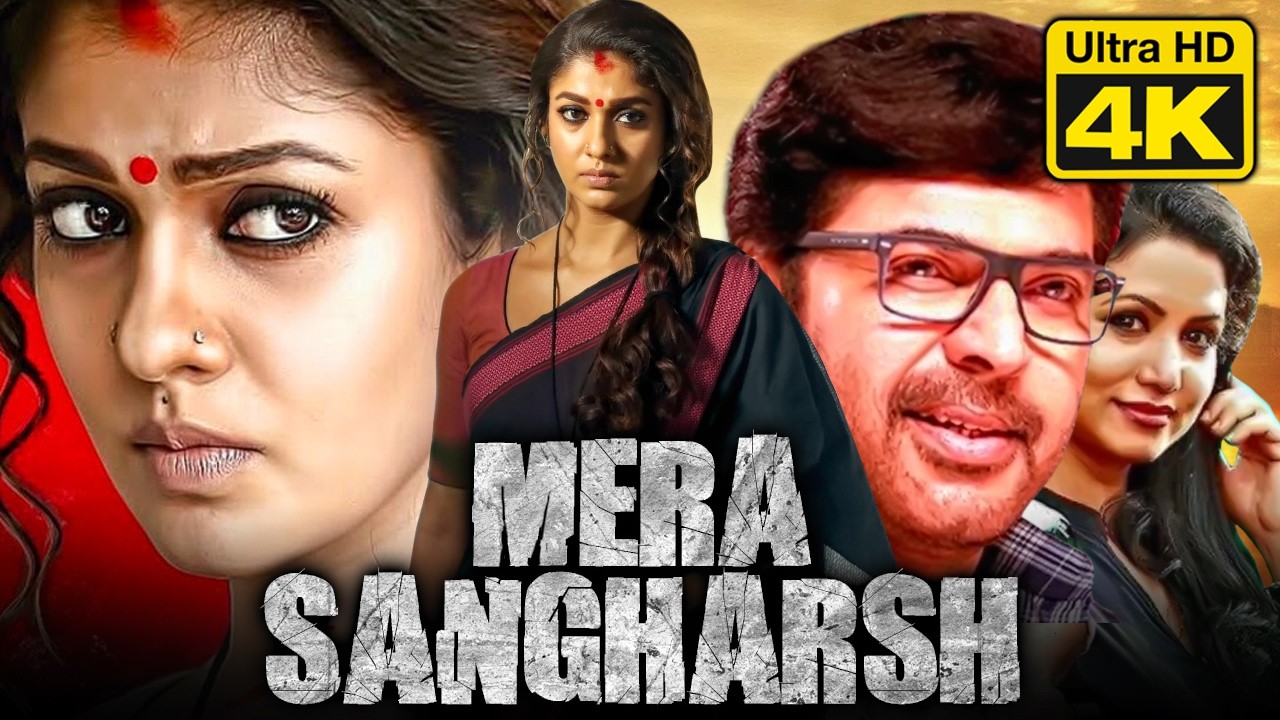 मेरा संघर्ष (Puthiya Niyamam) (4K) | नयनतारा एक्शन हिंदी डब्ड मूवी | माम्मूटी | Mera Sangharsh