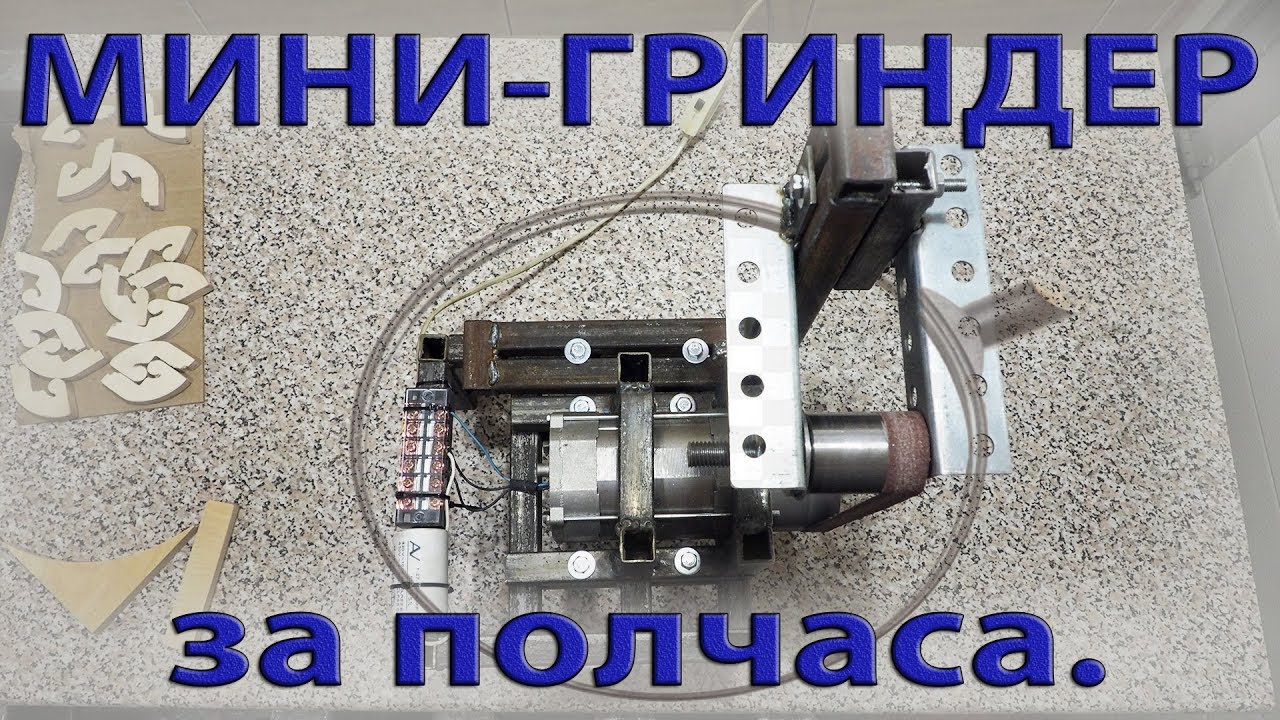 Мини-гриндер в мини-ролике.