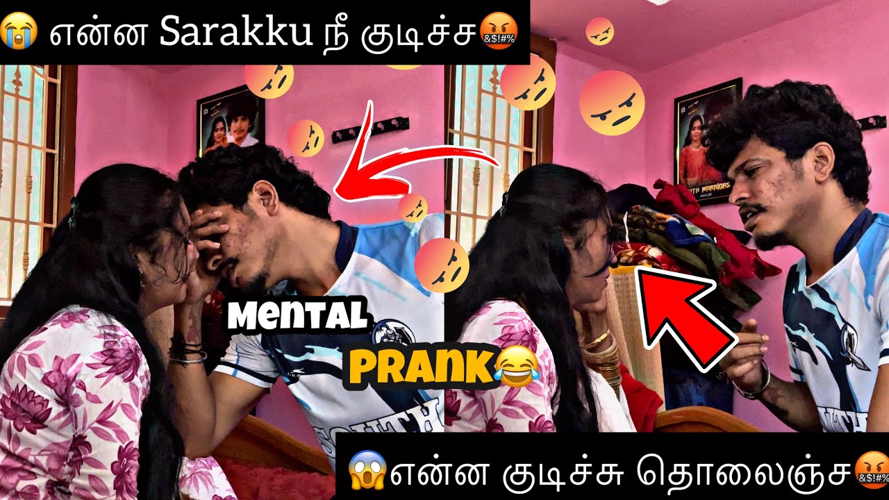 😨என்ன Sarakku நீ குடிச்ச🤬 | Mental Prank😂 | Heart Throttlers | HTF