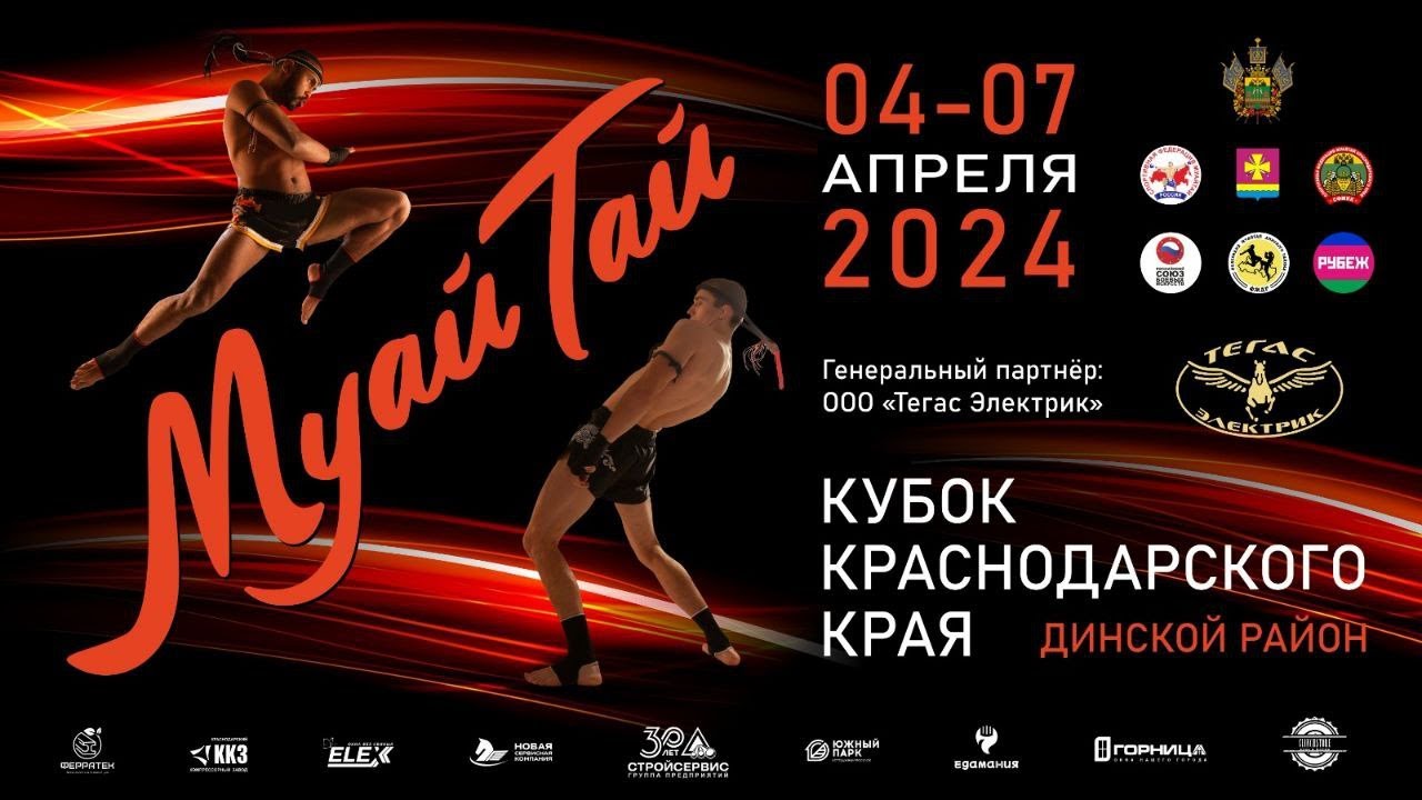 МУАЙТАЙ