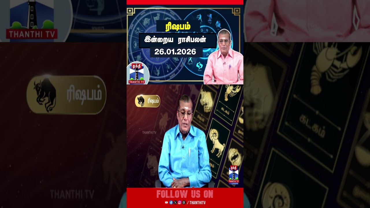 ரிஷபம் | rasipalan || rasipalantoday || horoscope