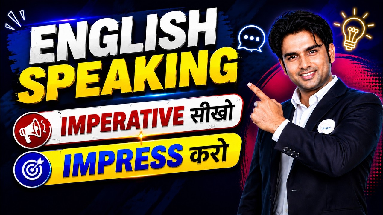 Imperative Sentences Practice Exercise | Spoken English Tricks | Atif Aarfi