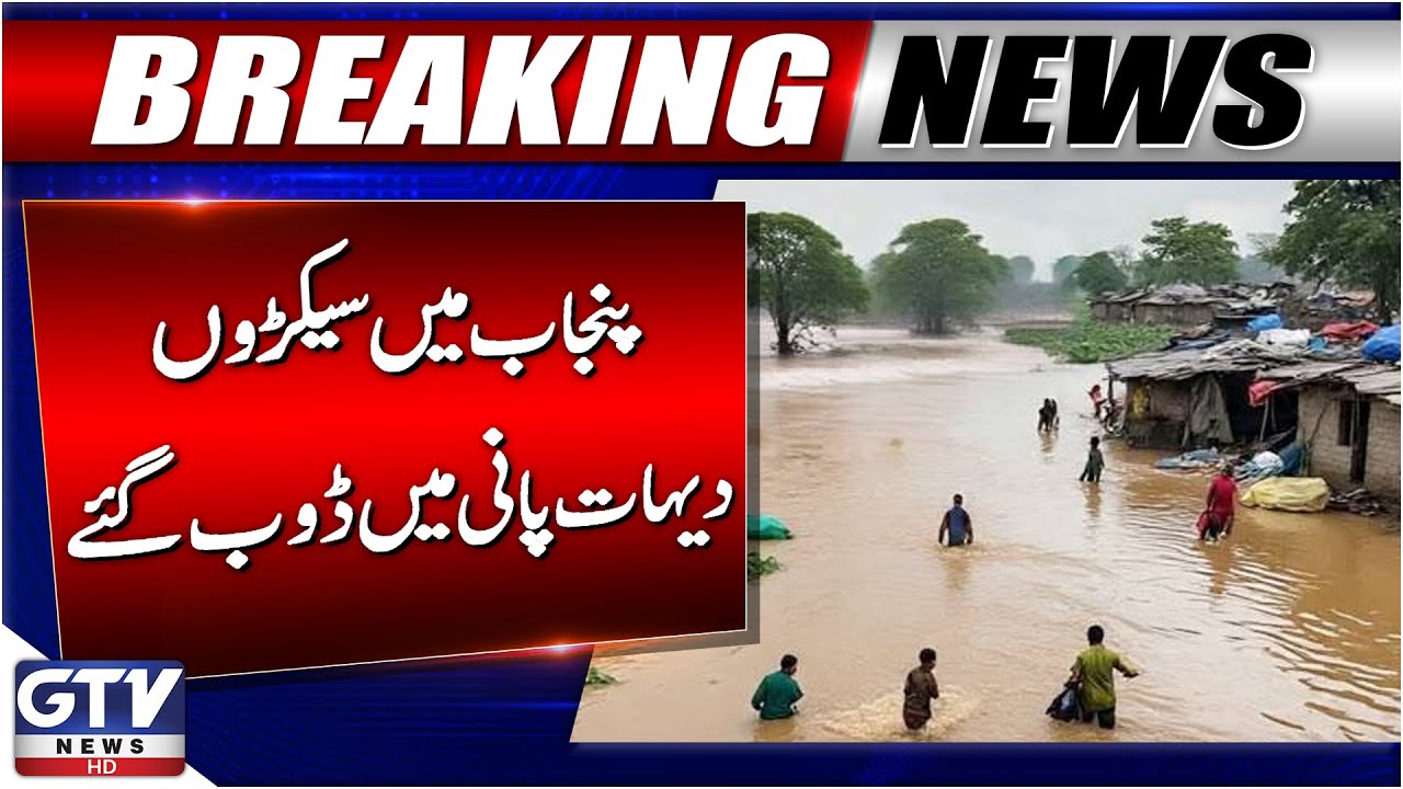 Punjab Flood Emergency | Entire Villages Submerged Underwater | Breaking News
