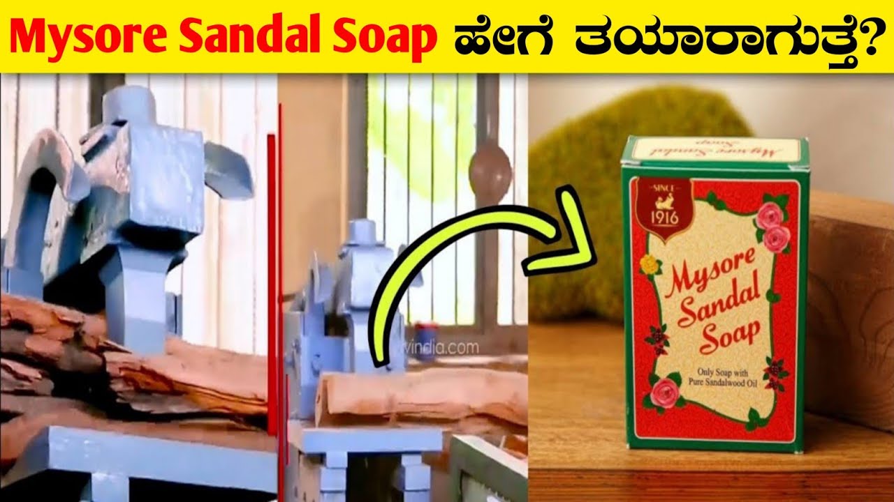 Mysore Sandal Soap ಹೇಗೆ ತಯಾರಾಗುತ್ತೆ|Mysore Sandal Soap Making process|Rj Facts in Kannada