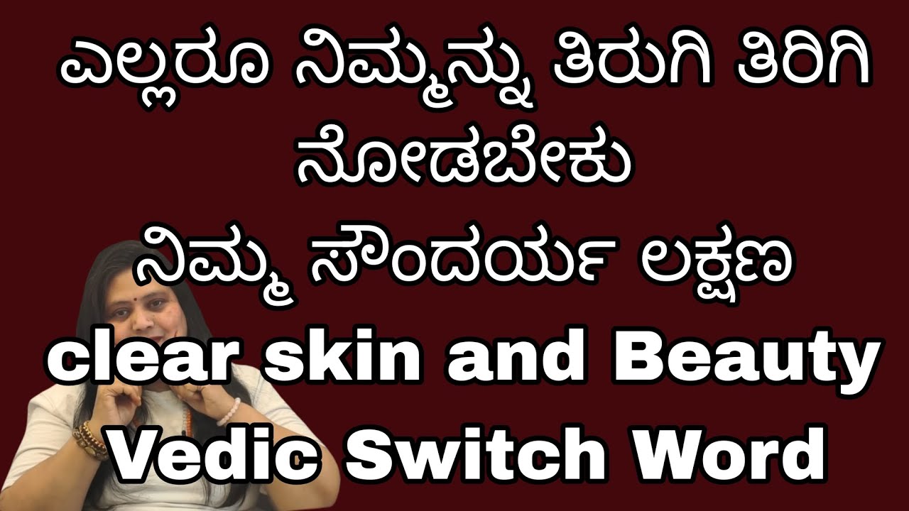 Ageing, wrinkle,pimple mark, ನಿಮ್ಮ ಮುಖದ ಸೌಂದರ್ಯ ಕಾಂತಿ ಲಕ್ಷಣ ವಿಶ್ವಸುಂದರಿ ನೀವೂ ಆಗಬೇಕಾ 