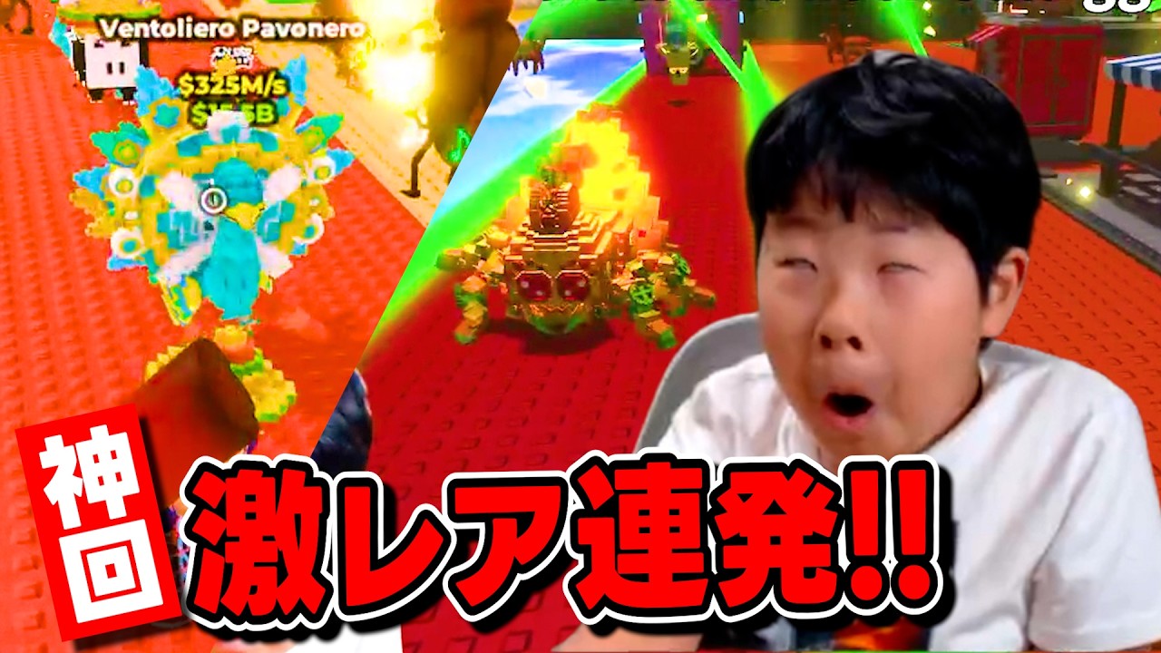 【激レア連発】$700M/s超も！新フューズがヤバすぎる！ | ブレインロットを盗む(Roblox)