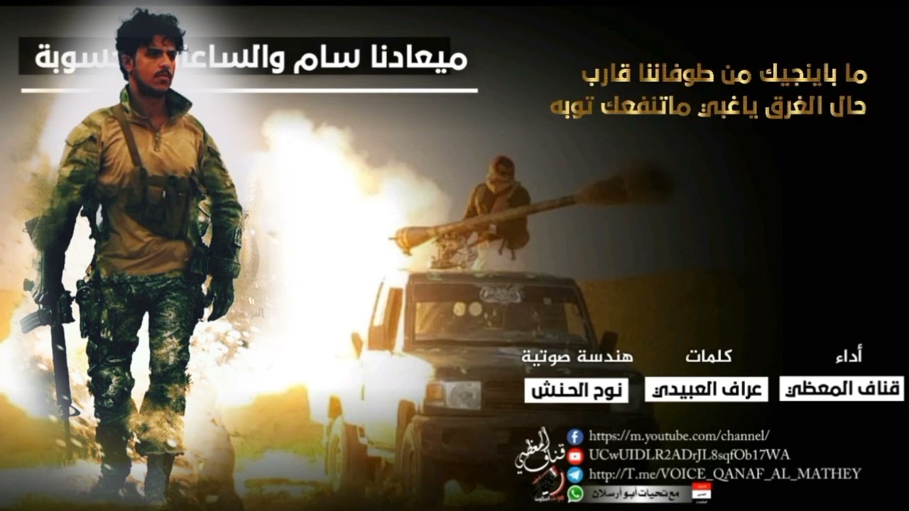 رد قناف المعظي🔥 على عيسى الليث وكتائب الموت